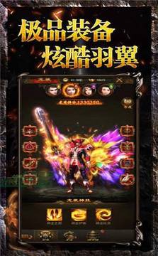 網(wǎng)通合擊輕變傳奇游戲截圖3