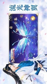 逍遙修真記游戲截圖3