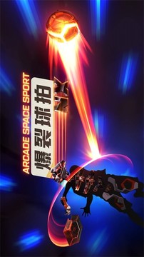 爆裂球拍游戲截圖1