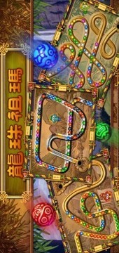 祖瑪龍珠游戲截圖2
