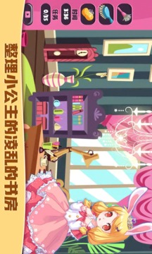 公主愛裝扮房間游戲截圖1