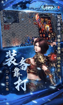 赤月龍城冰雪復(fù)古游戲截圖1