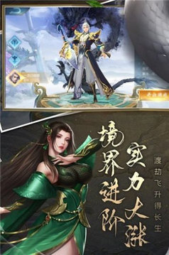 縱劍江湖群俠游戲截圖3