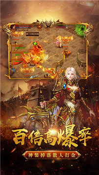 赤焰合擊傳奇游戲截圖4