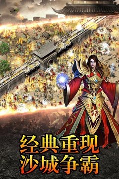 極峰傳奇游戲截圖1