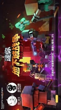 迷你地下城戰(zhàn)爭游戲截圖1