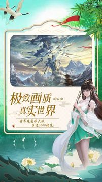 一覽風華游戲截圖1