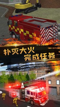 消防員救火游戲截圖3