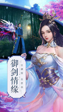 造夢修真記游戲截圖1