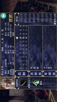 三國(guó)群英傳2中華群英傳游戲截圖2