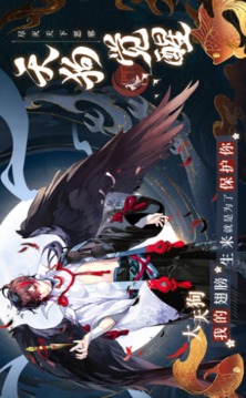 晴明傳之妖游記游戲截圖2