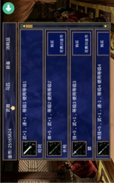 三國群英傳2中華英雄傳游戲截圖1