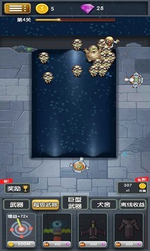 僵尸清除計(jì)劃游戲截圖2