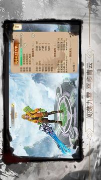 仙侶伏魔訣游戲截圖3