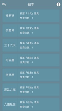 掌上王尊游戲截圖1