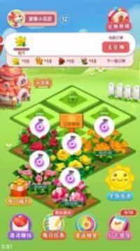 富貴花園游戲截圖1