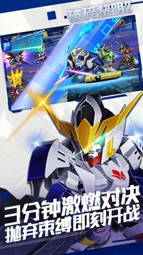 破碎黎明2高達集結(jié)游戲截圖1
