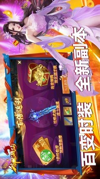 御龍戰(zhàn)仙之仙魔世界游戲截圖2