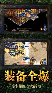 烈火星辰神途游戲截圖1