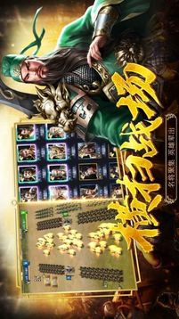 戰(zhàn)神三國(guó)志游戲截圖2