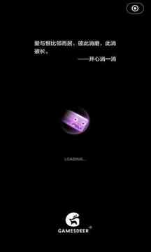 六彩消消樂游戲截圖2