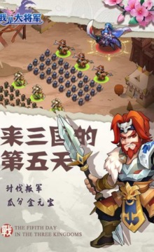 我是大將軍之一統(tǒng)十三州游戲截圖3