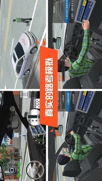 駕考模擬3D練車游戲截圖2