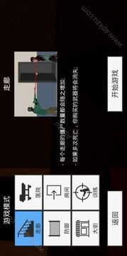 平面僵尸防御2游戲截圖1