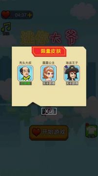 救救憨憨龜游戲截圖2
