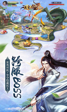 逍遙江湖統(tǒng)一武林游戲截圖2