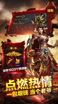 自由人傳奇游戲截圖2