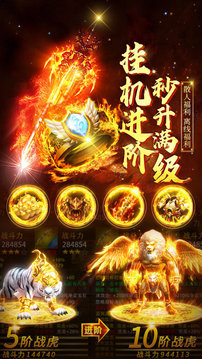 屠龍戰(zhàn)熱血傳奇游戲截圖4