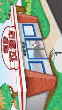 坑爹漢堡店游戲截圖2