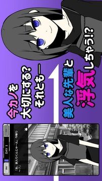 不要被女友抓到你出軌游戲截圖3