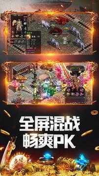 180北冥火龍游戲截圖2