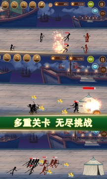 火柴人軍團之戰(zhàn)游戲截圖2