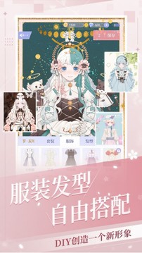 換服大佬游戲截圖4