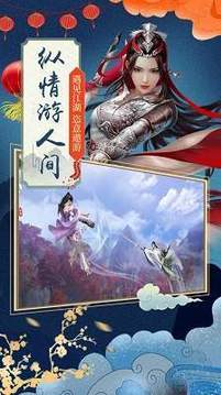 玄煌劍仙游戲截圖2
