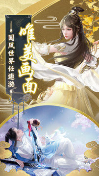 獵魔無(wú)雙御劍武俠游戲截圖2