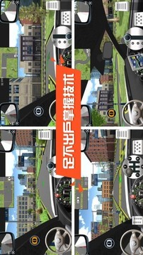 駕考模擬3D練車游戲截圖3