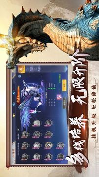混沌紀(jì)山海經(jīng)古獸錄游戲截圖2