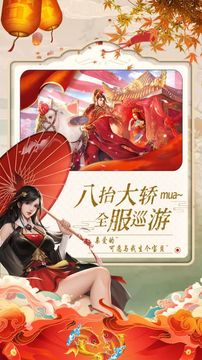 一覽風華游戲截圖2