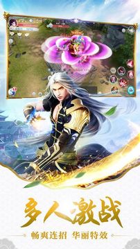 我在江湖焚魔戮仙游戲截圖1