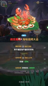 不休的波波利游戲截圖3