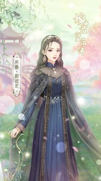 婉君皇后傳游戲截圖4