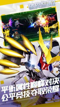 破碎黎明2高達集結(jié)游戲截圖3