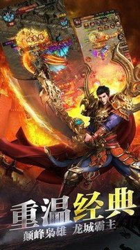 荒古火龍游戲截圖3