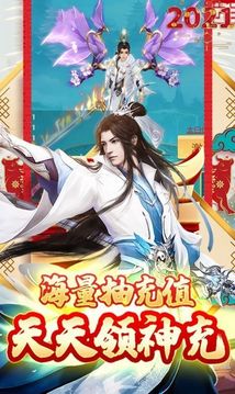 封憶仙錄游戲截圖2