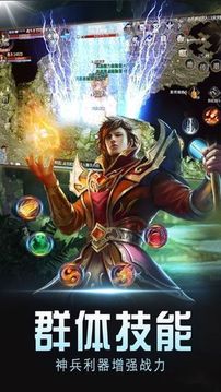 龍城星耀傳奇游戲截圖2