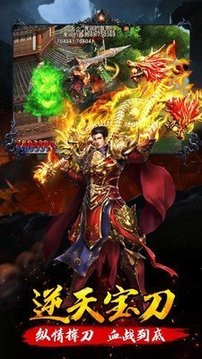 大財(cái)神忘憂傳奇游戲截圖4